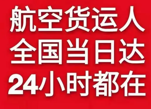 太原武宿航空空运货物、航空货运:物流行业各岗位招聘